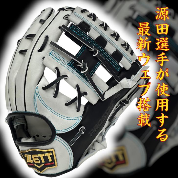 プロステイタス 【最新仕様】ゼット 軟式用 オーダーグローブ 内 プロステイタス 【最新仕様】ゼット 軟式用 オーダーグローブ 内
