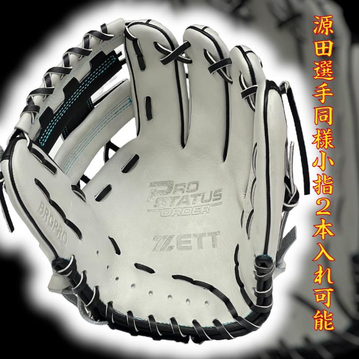 【最新仕様】ゼット 軟式用 オーダーグローブ 内野手用 源田モデル Hウェブ ZETT プロステイタス オーダー 軟式グローブ グラブ 野手 右投げ  一般 大人 受注生産