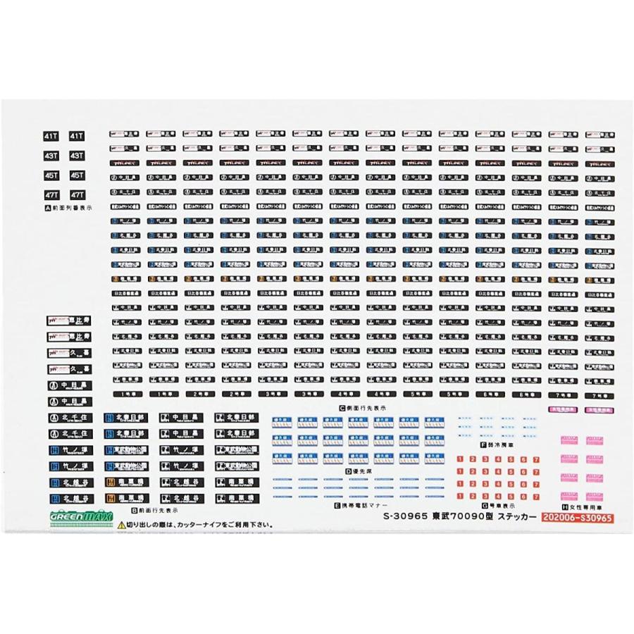 グリーンマックス Nゲージ 東武70090型 (THライナー)7両編成セット (動力付き) 30965 鉄道模型 電車 Nゲージ 東武70090型 THライナー 7両編成セット 動力付き 鉄道模型 電車