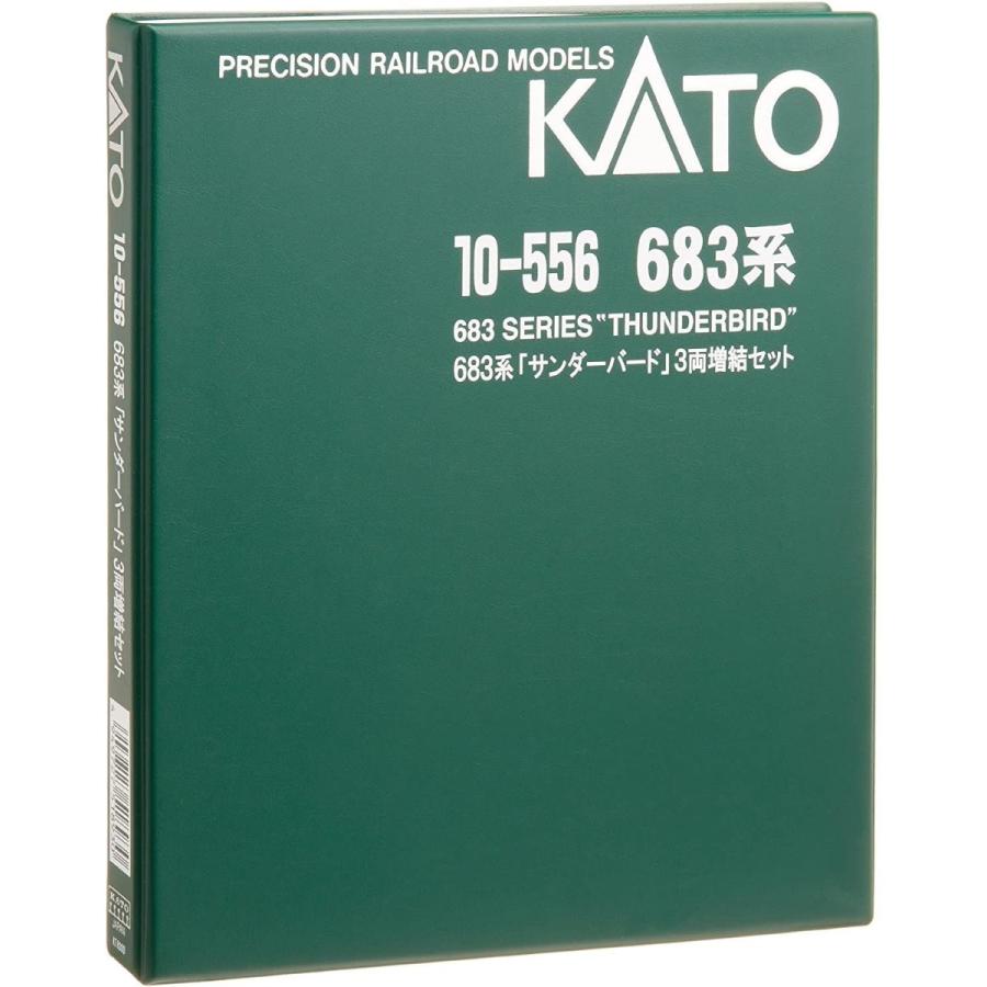 KATO Nゲージ 683系 サンダーバード 増結 3両セット 10-556 鉄道模型 電車 Nゲージ 683系 サンダーバード 増結 3両セット 鉄道模型 電車