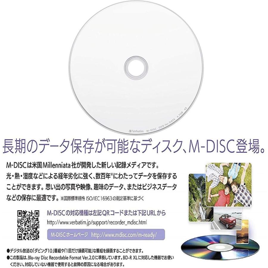 [即日発送] Verbatim バーベイタム M-DISC 長期保存 ブルーレイディスク 1回記録用 BD-R XL 100GB 5枚 ホワイトプリンタブ 【L1989823761】(11385円)