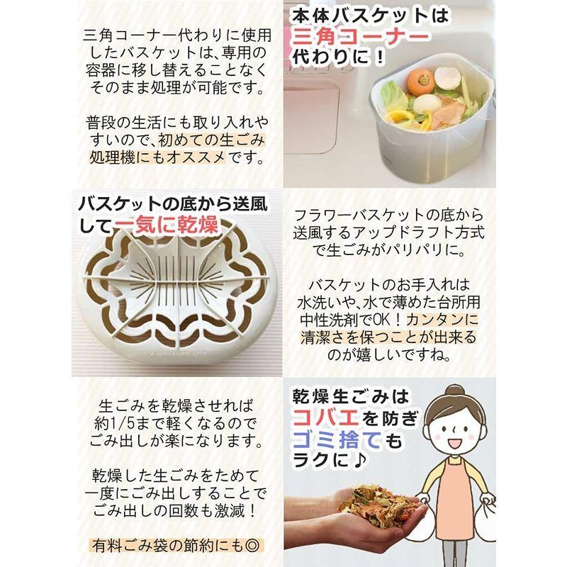 島産業 生ごみ減量乾燥機 パリパリキュー ブラック＆脱臭フィルター 2