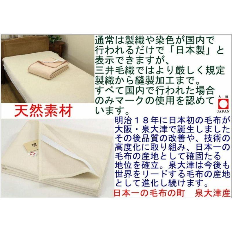 シングルサイズ 公式三井毛織 布団乾燥機 暖かい二重織り敷き毛布 敷き毛布パット シルク 洗える シルク 日本製 ホワイト 布団乾燥機 Weecreative Co Uk