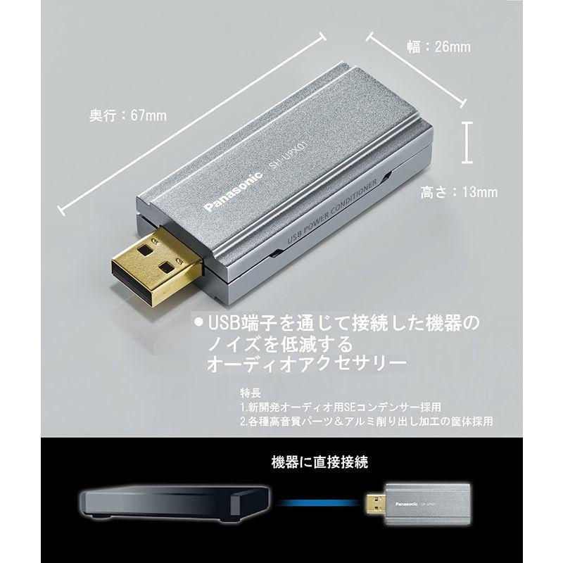 パナソニック USBパワーコンディショナー SH-UPX01 USBパワーコンディショナー SH UPX01