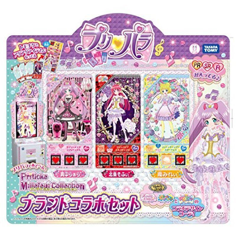 正規品 プリパラ プリチケ ブランドコラボセット ミルフィーコレクション 電子玩具 Www Ideelltforum Se