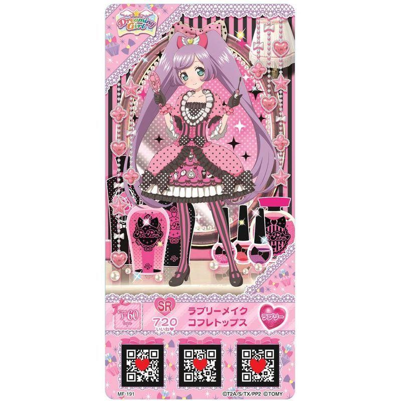 正規品 プリパラ プリチケ ブランドコラボセット ミルフィーコレクション 電子玩具 Www Ideelltforum Se