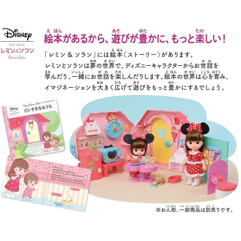 ずっと ぎゅっと レミン&ソラン あそびひろがる おおきなゆめみるおうち ぎゅっと レミン&ソラン あそびひろがる おおきなゆめみるおうち