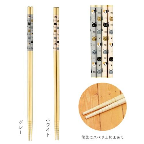 田中箸店 chaton 猫柄 菜箸・取箸 日本製菜箸2P組 セット 鍋物 揚げ物 調理用 天然材 竹製 国産 かわいい 猫 ギフト プチプレゼント :  051413 : 猫雑貨の店 大山猫商会Yahoo!店 - 通販 - Yahoo!ショッピング