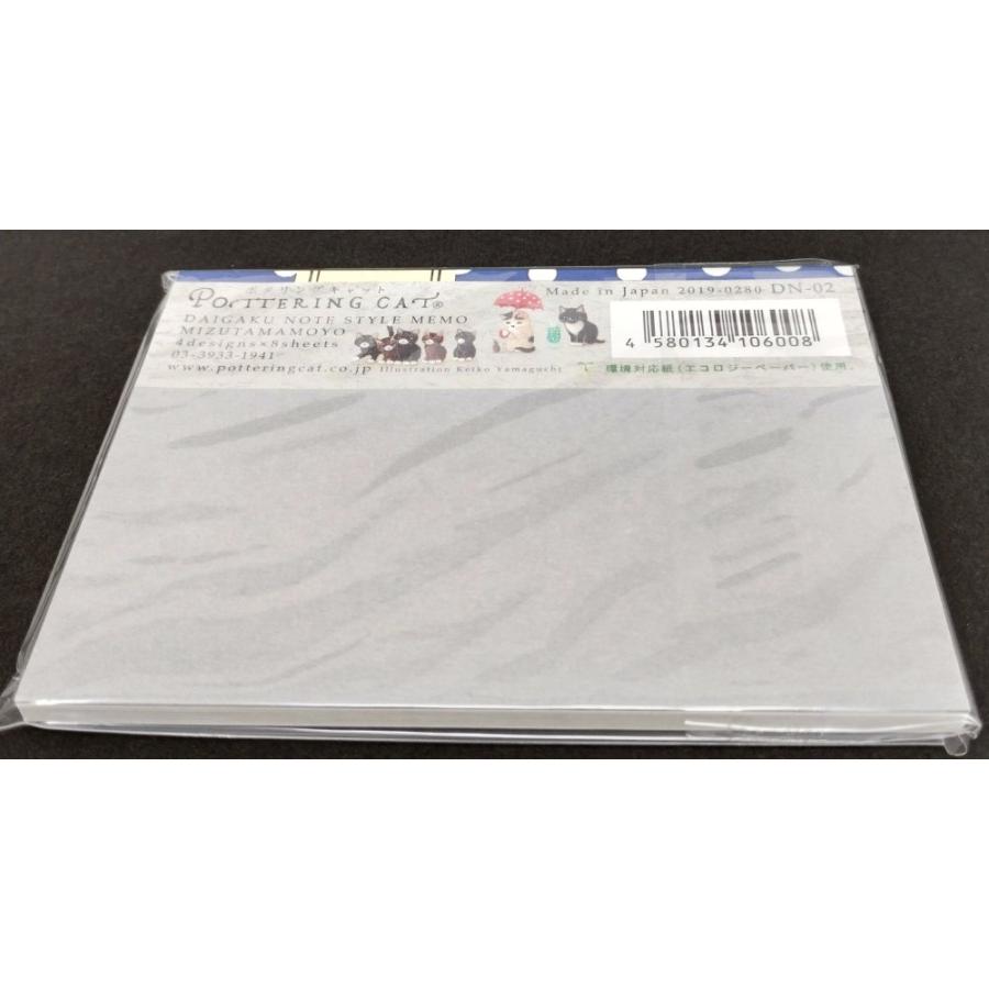 ポタリングキャット メモパッド ミニ水玉大学ノートメモ ミニメモ メモ帳 一筆箋 グッズ MEMO 日本製 猫雑貨 ギフト かわいい | ブランド登録なし | 08