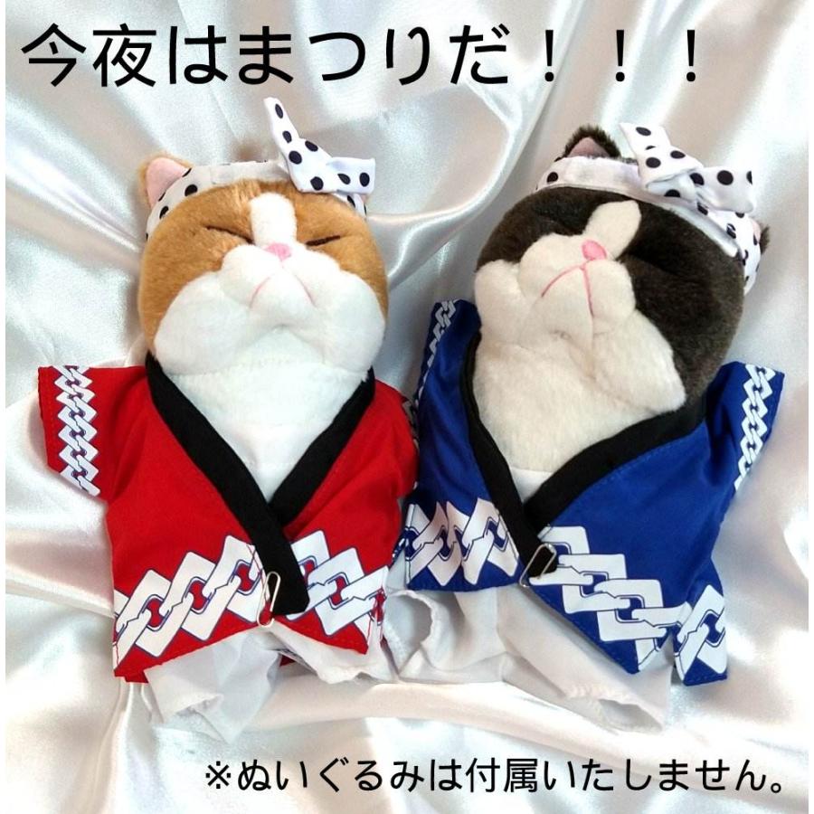 プラッシュコスチューマー はっぴM 法被 赤 青 かわいい ぬいぐるみ