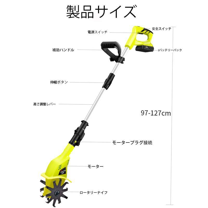 耕運機　家庭用　充電式　女性　20V　耕うん機　電動　ガーデン　草刈り機　除草　軽量　耕す　小型　簡単　コードレス　家庭菜園　刈払機　耕うん　畑　花壇　ミニ耕運機　野菜作り