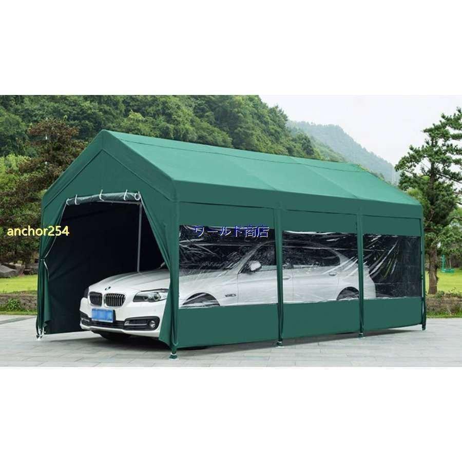高品質自動車テント　駐車棚　ガレージテント　5.3*2.8m　雨　防風　防水　日陰　お見逃しなく！