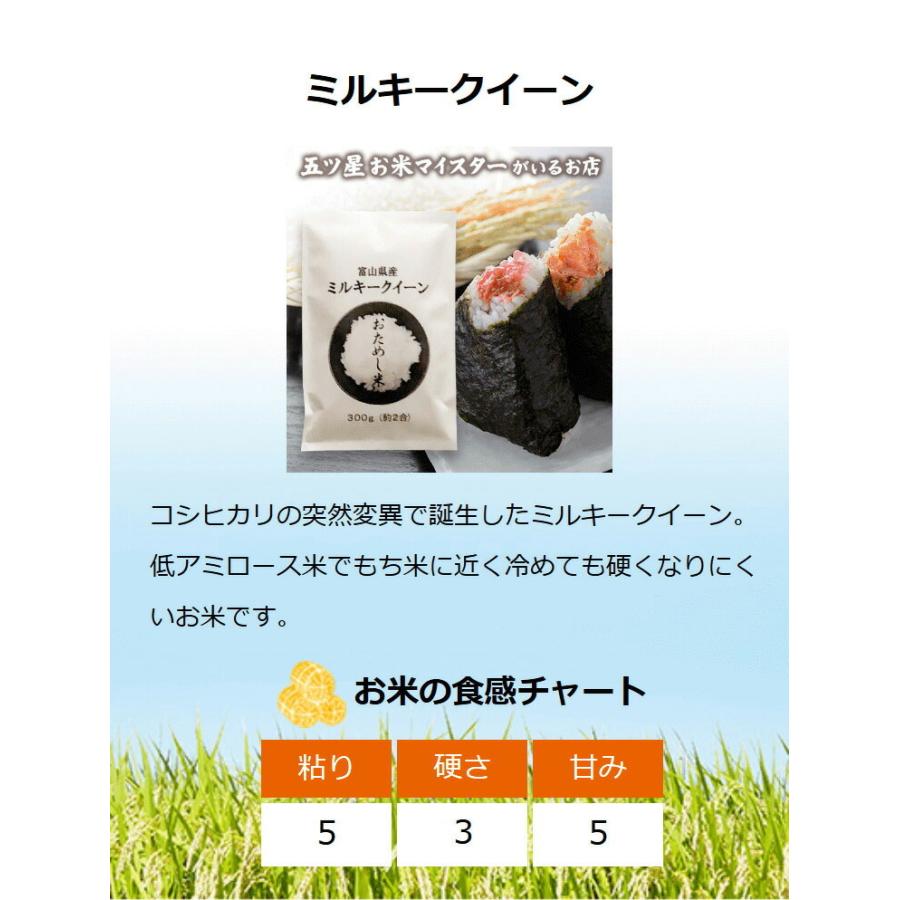 お米 ギフト 米 お試し3袋 （各300g 約2合） 全7種類から選べる お米の