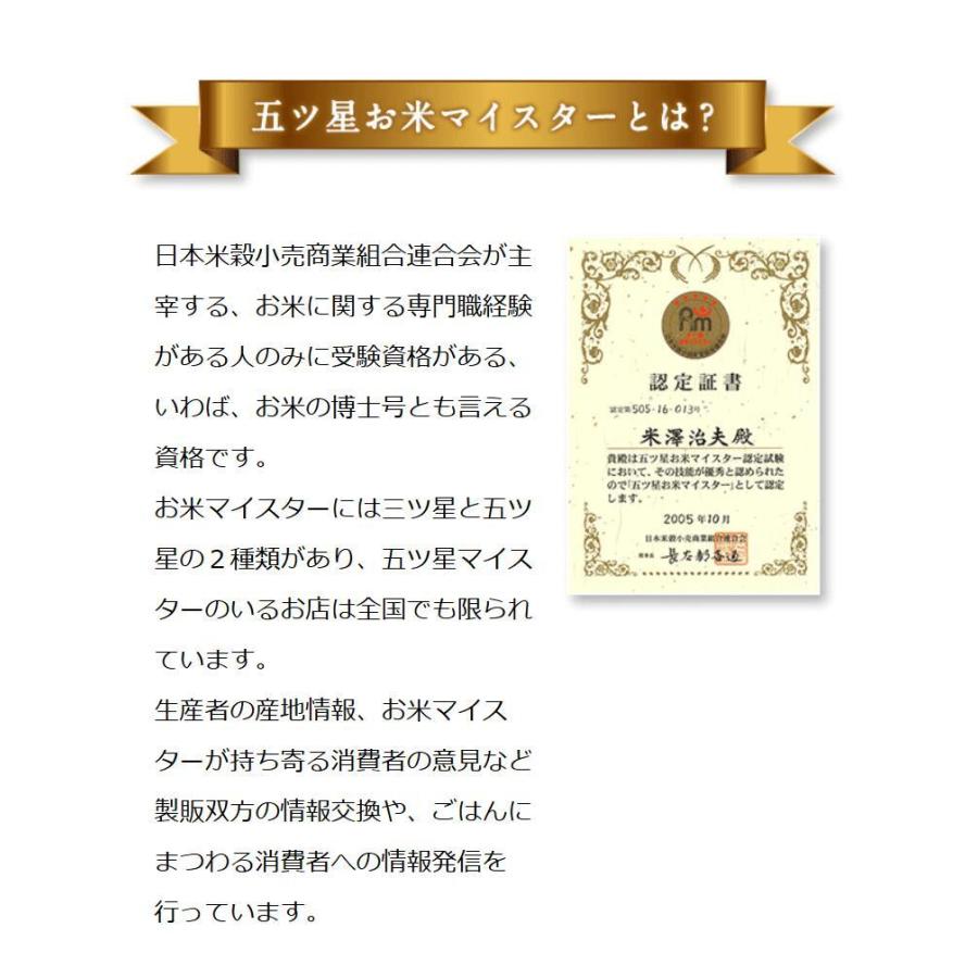 お米 ギフト 米 お試し1袋 (300g 約2合) 富富富 (ふふふ) 富山県産 300グラム 令和5年産 お米 送料無料 メール便 グルメ食品｜oozora｜06