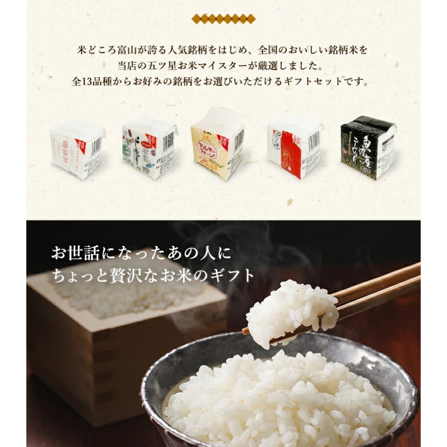 令和5年産 お米 ギフト 米 2合×12袋 (300g×12袋) 選べる12種セット 食べ比べ 食べ比べギフト 引っ越し 挨拶 入学内祝い お礼 内祝い お返し お祝い｜oozora｜02