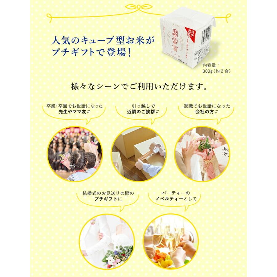 引っ越し挨拶ギフト お米のプチギフト 黄色 1つ包み(1銘柄) 2合(300g)13銘柄から選べる 米 プチギフト お礼 ご挨拶 引越し 退職 景品 粗品 送料無料|oozora|03