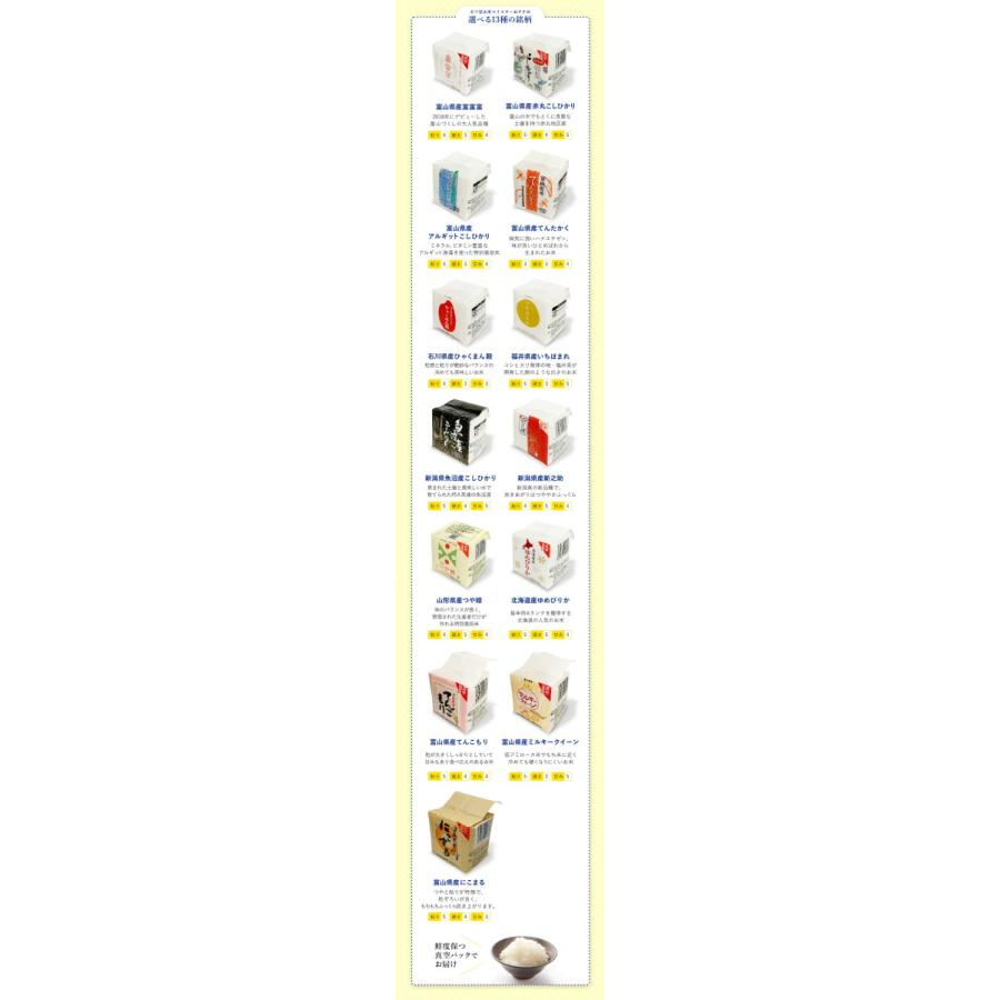 引っ越し挨拶ギフト お米のプチギフト 黄色 1つ包み(1銘柄) 2合(300g)13銘柄から選べる 米 プチギフト お礼 ご挨拶 引越し 退職 景品 粗品 送料無料|oozora|04