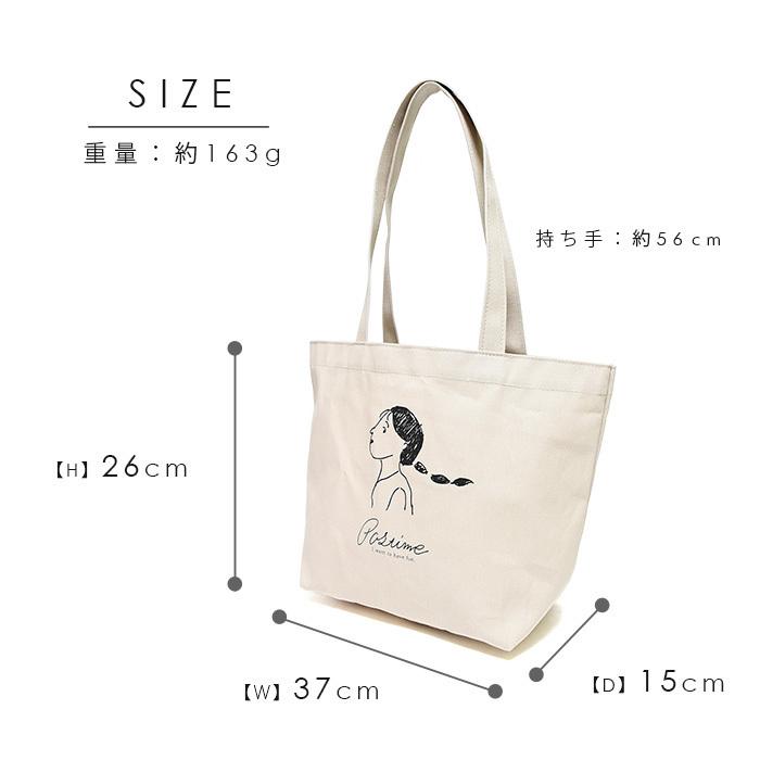 トートバッグ トート 鞄 バッグ 帆布 キャンバス 日本製 倉敷帆布 お洒落 丈夫 かわいい イラスト 大人 仕事 通勤 通勤鞄 Totebag 軽い 軽量 サイズ Opt0005 Opabinia 通販 Yahoo ショッピング