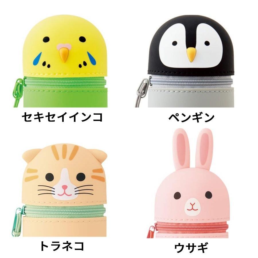 ペンケース リヒトラブ Lihit Lab スタンドペンケース アニマル シリコン おしゃれ ブランド かわいい 立つ 動物 712 N2 Opabinia 通販 Yahoo ショッピング