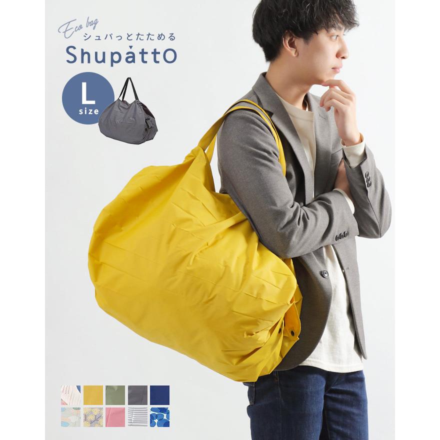 シュパット エコバッグ レジカゴバッグ 大きめ 学生 人気 新作 リニューアル Shupatto コンパクト おしゃれ Lサイズ お洒落 柄 花柄 リバティ メール便送料無料 :10015-s-468-n2:Opabinia - 通販 - Yahoo!ショッピング シュパット エコバッグ レジカゴバッグ 大きめ 学生 人気 新作 リニューアル Shupatto コンパクト おしゃれ Lサイズ お洒落 柄 花柄 リバティ メール便送料無料 :10015-s-468-n2:Opabinia - 通販 - Yahoo!ショッピング