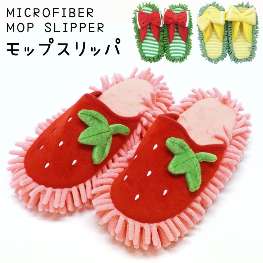 スリッパ モップスリッパ お掃除スリッパ マイクロファイバー ルームシューズ おしゃれ 洗える 室内用 内履き 床拭き Ise 0421 Opabinia 通販 Yahoo ショッピング