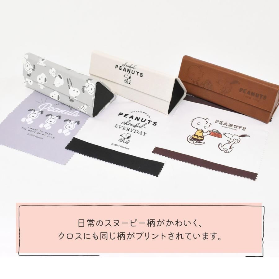 予約販売品 メガネケース 眼鏡ケース おしゃれ スヌーピー Snoopy コンパクト 折りたたみ ハードケース スリム キャラクター 三角 クロス付き Wantannas Go Id