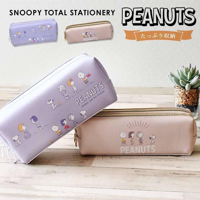 ペンケース ペンポーチ 筆箱 ペン お洒落 パステルカラー スヌーピー キャラ キャラクター コスメポーチ 旅行 旅行ポーチ マルチケース Opabinia 通販 Yahoo ショッピング