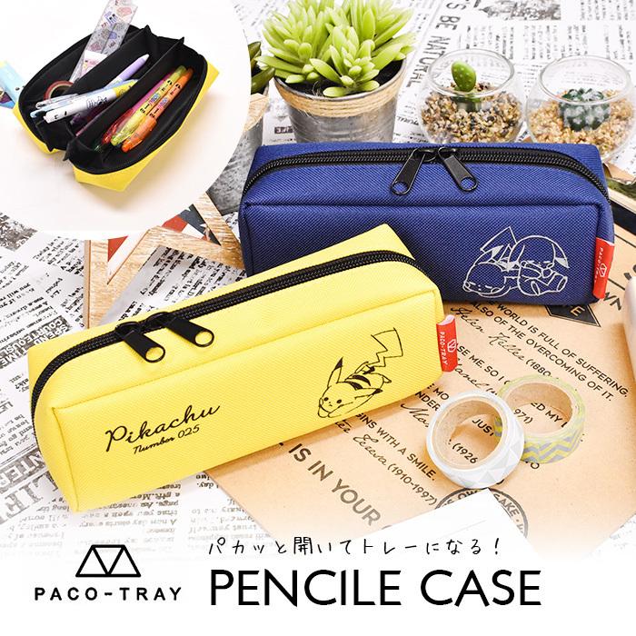 全国組立設置無料 ピカチュウ ポケモン ペンケース ペンポーチ パコトレー トレー 3ルーム Paco Tray 筆箱 ペン 文房具 学校 Materialworldblog Com