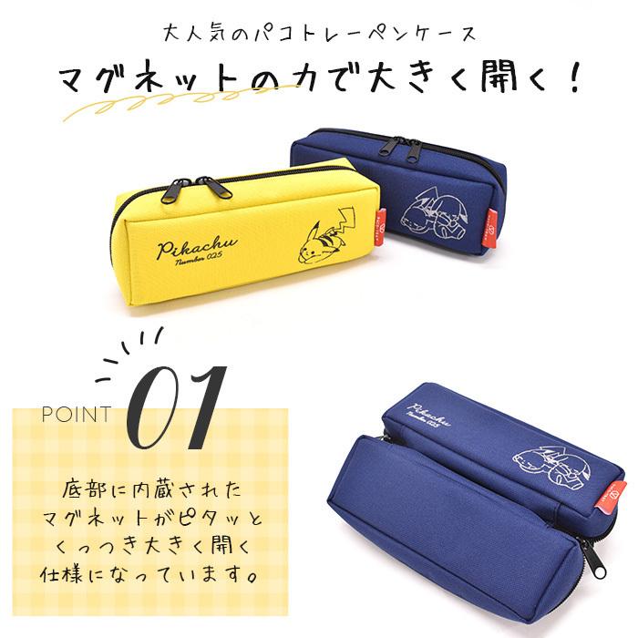 全国組立設置無料 ピカチュウ ポケモン ペンケース ペンポーチ パコトレー トレー 3ルーム Paco Tray 筆箱 ペン 文房具 学校 Materialworldblog Com