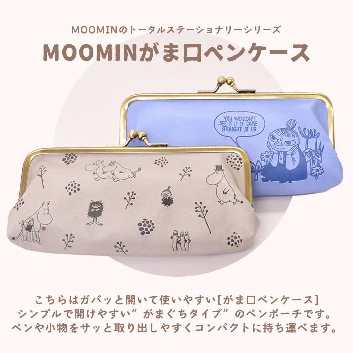 ペンケース がま口 筆箱 ポーチ Moomin ムーミン リトルミイ おしゃれ ブランド スリム 小物入れ かわいい 可愛い 男の子 女の子 小学生 中学生 2473 N2 Opabinia 通販 Yahoo ショッピング