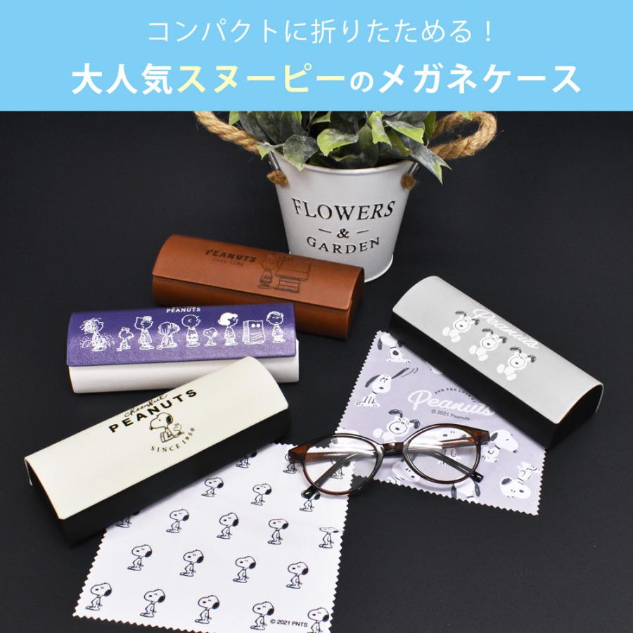 人気定番の メガネケース 眼鏡ケース おしゃれ スヌーピー Snoopy コンパクト ハードケース スリム キャラクター かわいい クロス付き Rmladv Com Br
