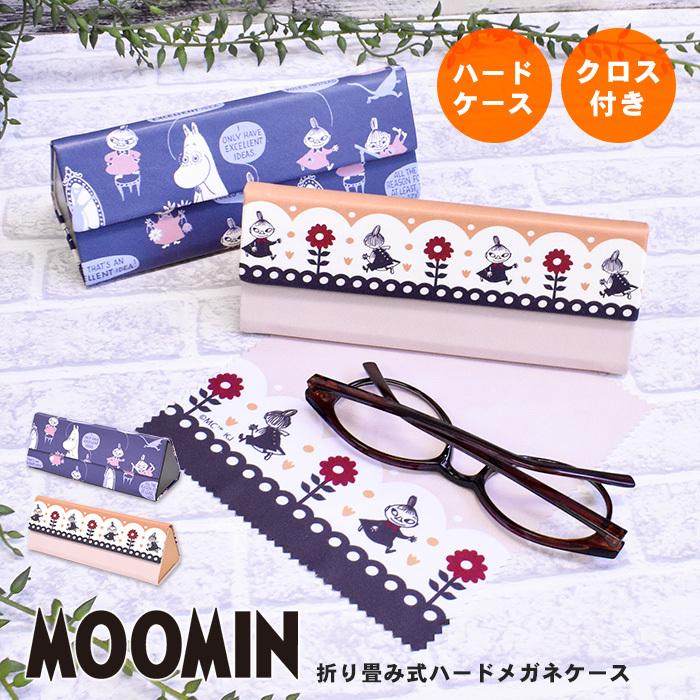 メガネケース 眼鏡ケース おしゃれ ムーミン Moomin コンパクト 折りたたみ ハードケース スリム キャラクター 三角 クロス付き 5850 Opabinia 通販 Yahoo ショッピング