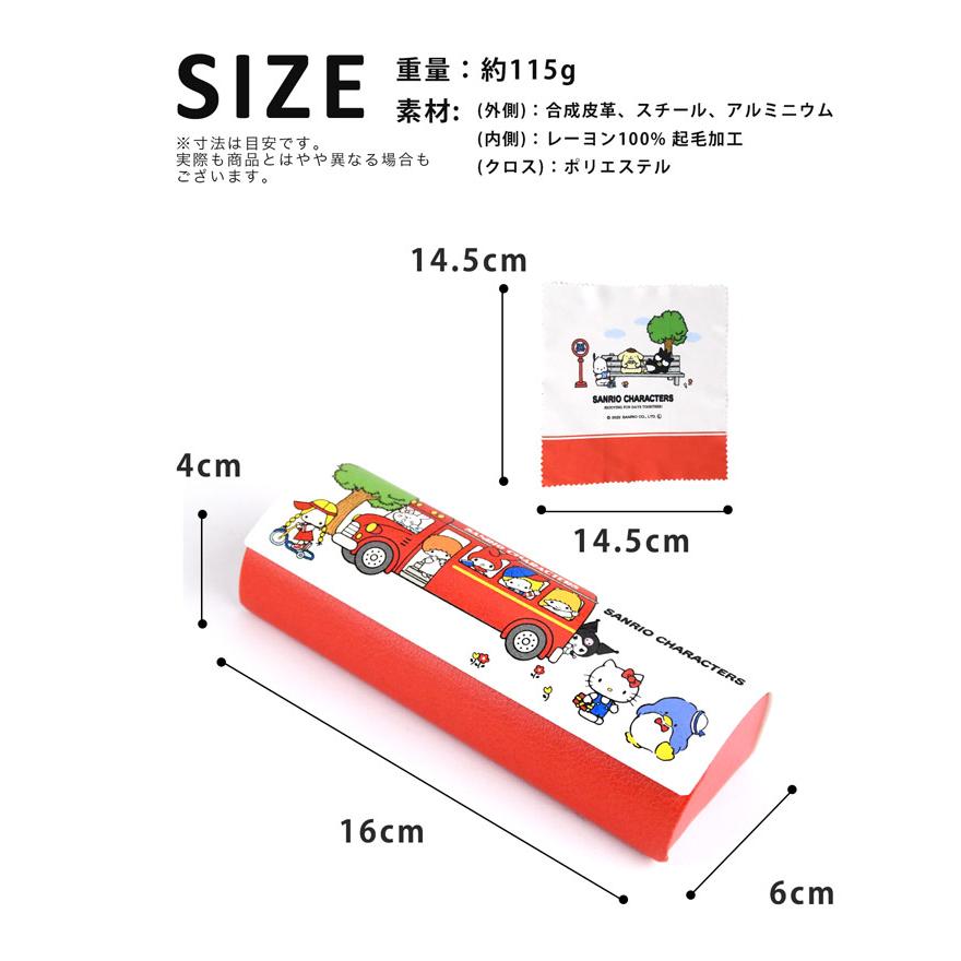 メガネケース メガネ おしゃれ ハード ブランド スリム サンリオ レトロ かわいい レディース 女の子 クロス付き プレゼント ギフト 10代 20代 30代｜opabinia｜20