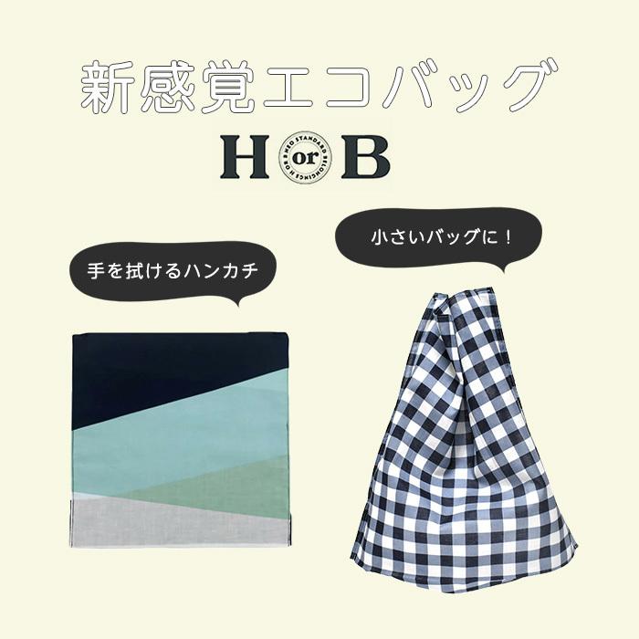 ハンカチエコバッグ ハンカチバッグ エコバッグ エコ コンビニ バッグ 鞄 ハンカチ ギフト プレゼント おしゃれ 大人 大人っぽい 学生 社会人 男性 女性 Opabinia 通販 Yahoo ショッピング
