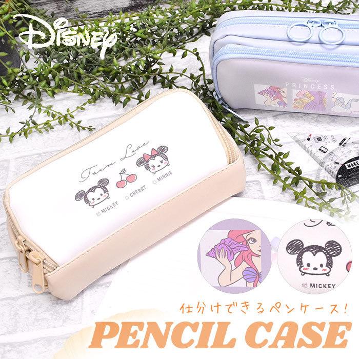 ペンケース ペン ポーチ 旅行 大容量 ボックス マチ ツムツム ディズニー Disney アリエル パステル カラー スナップ Opabinia 通販 Yahoo ショッピング
