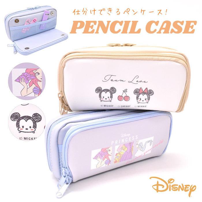 筆箱 ペンケース ペンポーチ ボックス型 たっぷり 容量 ポケット 仕切り 小学生 Disney ディズニー プリンセス パステル かわいい お洒落 ディズニーグッズ N2 Opabinia 通販 Yahoo ショッピング