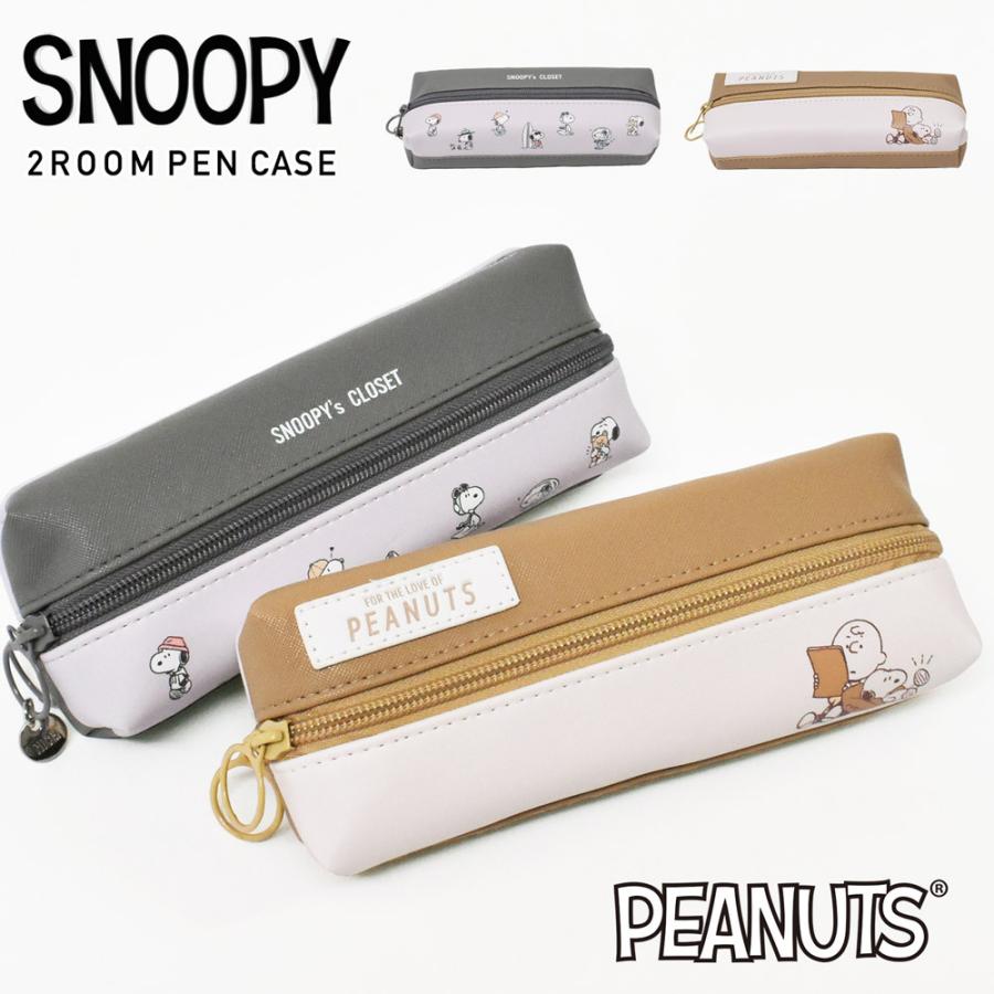 ペンケース スヌーピー 筆箱 ポーチ おしゃれ ブランド 小物入れ 女子 男子 大容量 キャラクター Snoopy 2ルーム 98 以上節約