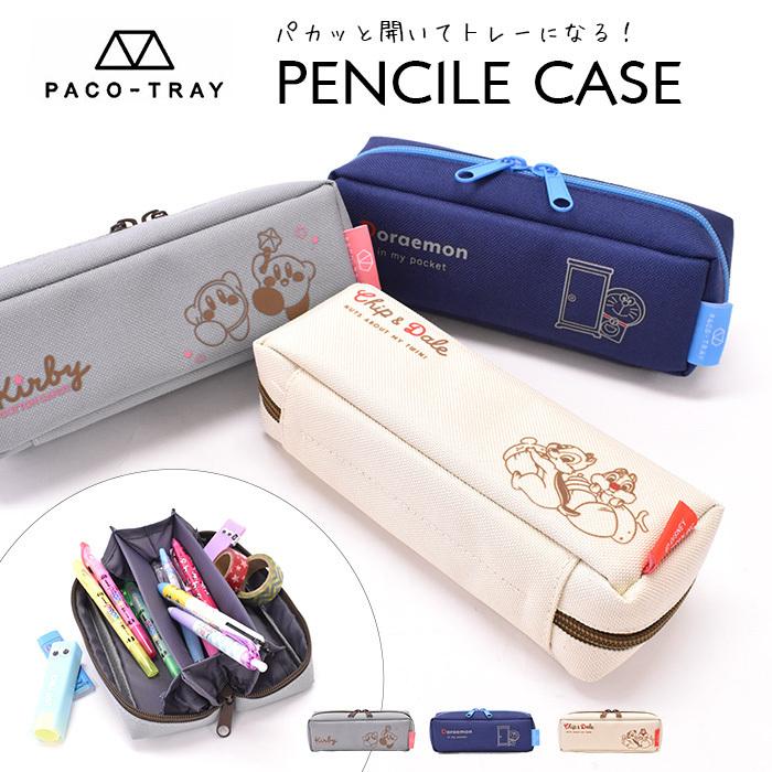 ペンケース 筆箱 パコトレー おしゃれ ポーチ キャラクター シンプル ブランド 大容量 かわいい 小学校 中学 高校 Paco Tray Opabinia 通販 Yahoo ショッピング
