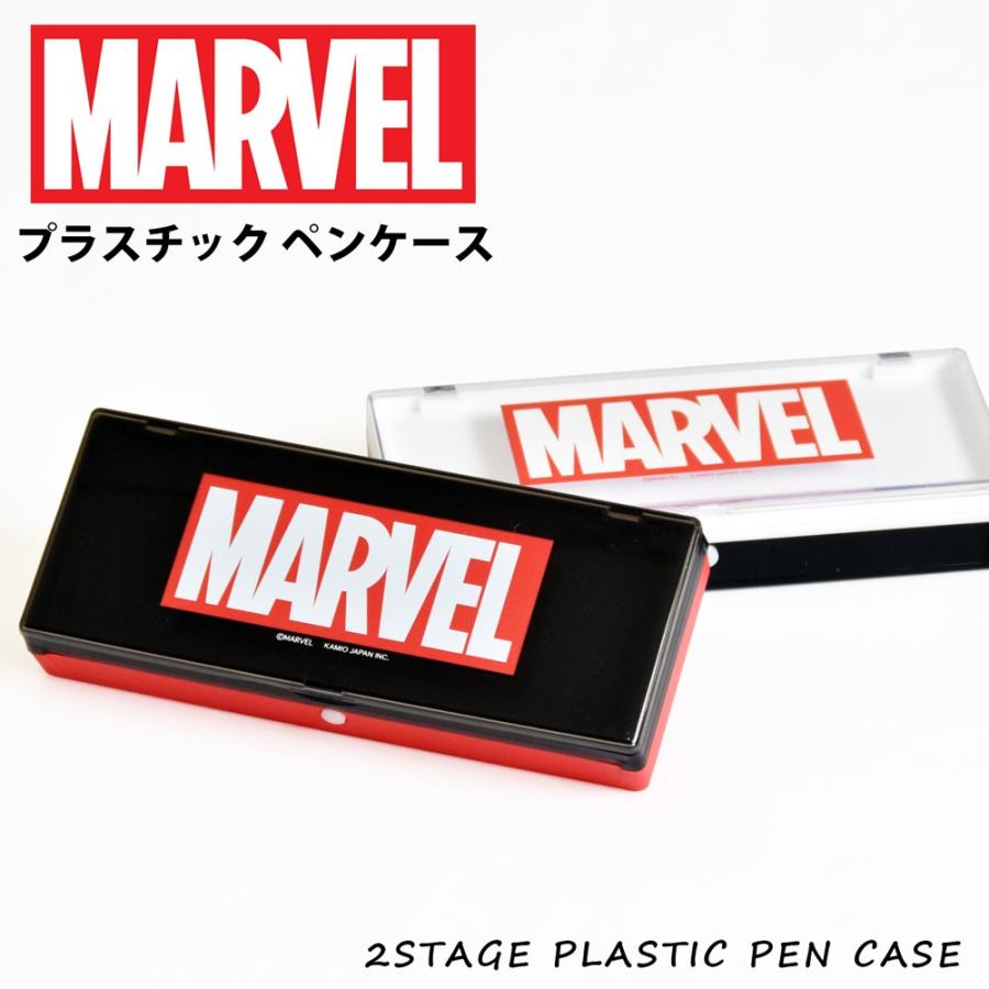 ペンケース マーベル Marvel プラペンケース プラスチック おしゃれ ブランド 筆箱 2段 透明 小学生 中学生 高校生 2ルーム 307 N2 Opabinia 通販 Yahoo ショッピング