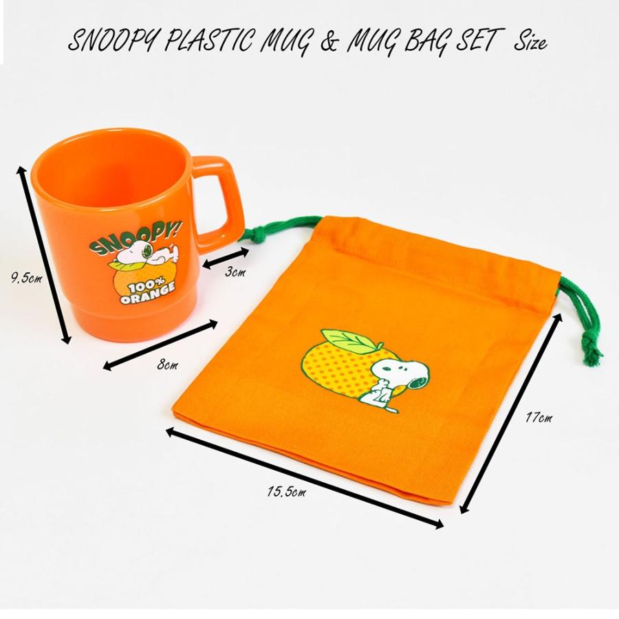 Snoopy スヌーピー プラスチック マグ セット コップ Mug Bag マグバッグ マグ 巾着 コップ袋 Peanuts ピーナッツ 給食 コップ 幼稚園 保育園 キッズ 贈り物 Pa 1100 Opabinia 通販 Yahoo ショッピング