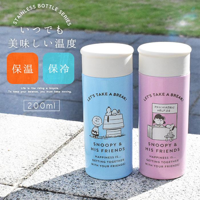 ミニボトル スヌーピー スヌーピーグッズ ミニサイズ 水筒 ステンレスボトル 保温 保冷 ステンレス マイボトル ミニ 小さめ 持ち運び かわいい お洒落 0ｍｌ Pe 2400 N2 Opabinia 通販 Yahoo ショッピング