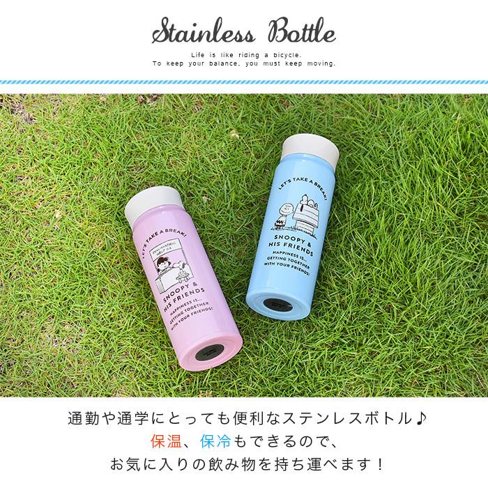水筒 直飲み ダイレクトステンレスボトル 人気top ミニ水筒 軽い スヌーピー Snoopy ランチボックス ピーナッツ Peanuts ピクニック まほうびん 休憩