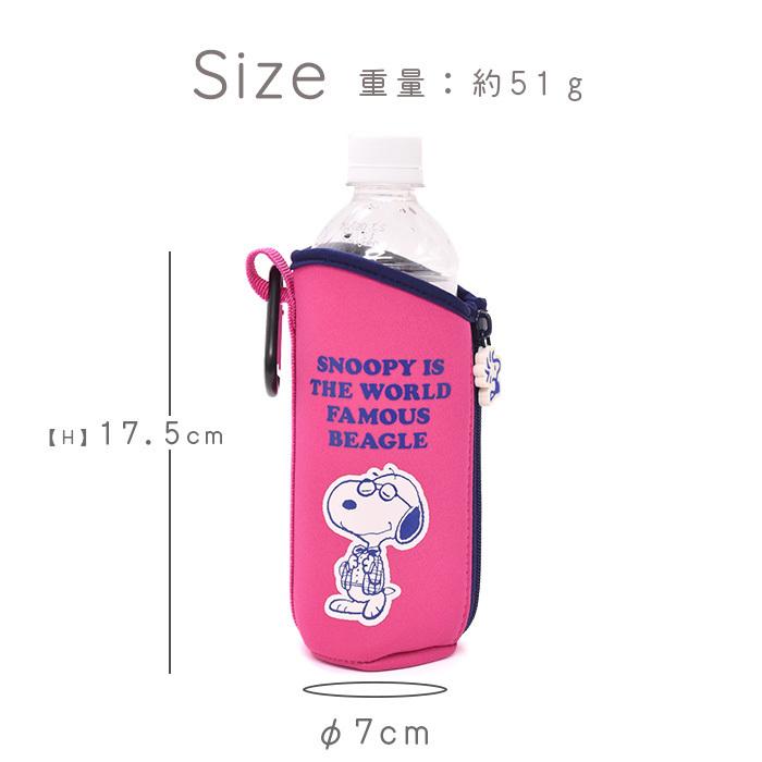 ボトルケース ペットボトルカバー スヌーピー Snoopy ボトルカバー おしゃれ かわいい ペットボトル 水筒 男の子 女の子 カラビナ付き Pf 1530 Opabinia 通販 Yahoo ショッピング