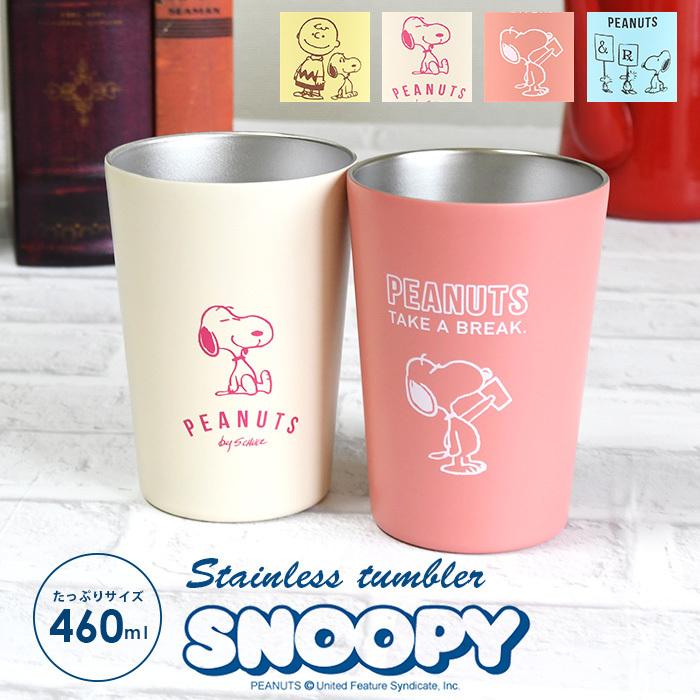 スヌーピー タンブラー ステンレス Snoopy コップ カップ 保温 プレゼント 最大 オフ 大きい コーヒーカップ 460ml Mサイズ 保冷 かわいい