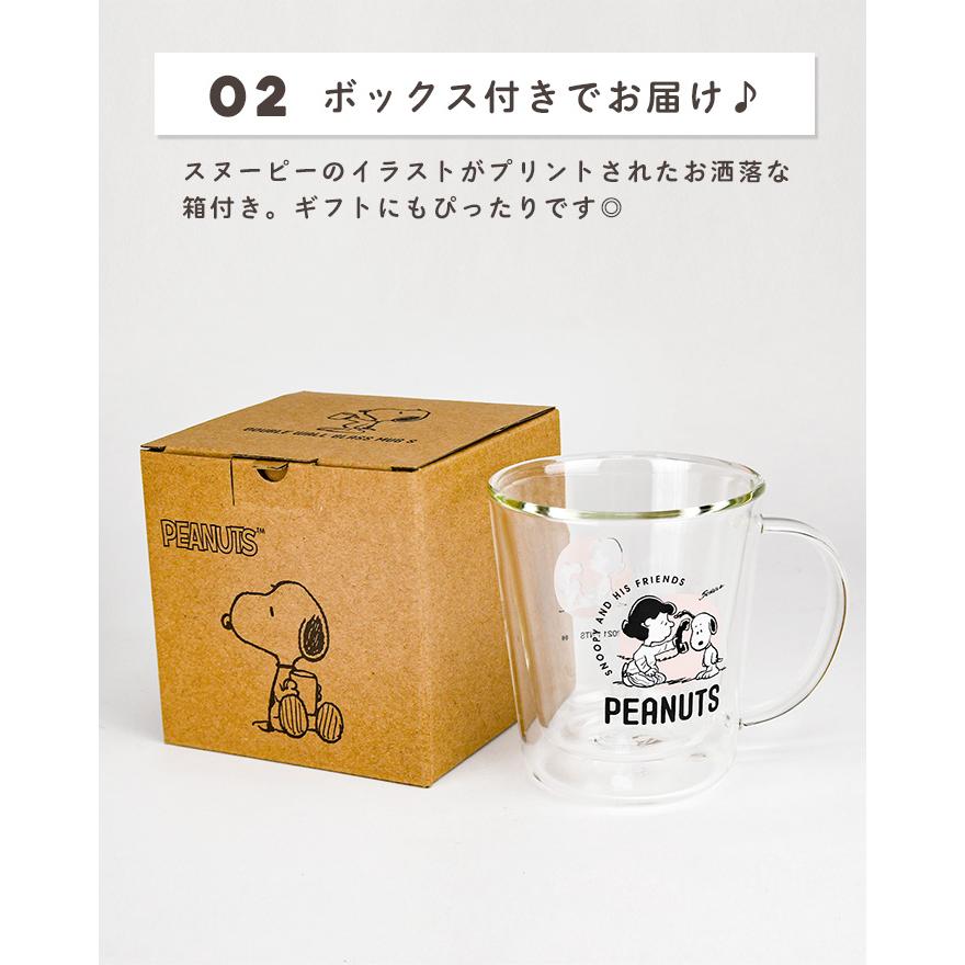 マグカップ おしゃれ SNOOPY コップ スヌーピー ダブルウォールグラスマグ  可愛い 270ml 耐熱グラスマグ Sサイズ 二重構造 結露しない｜opabinia｜07