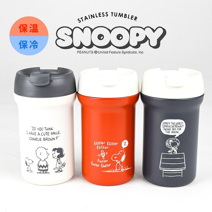 フタ付きタンブラー ステンレスタンブラー モノトーン シンプルイラスト イラスト キャラグッズ 持ち運び 水筒 スヌーピー タンブラー ステンレス製 持ち運び Pg 2800 N2 Opabinia 通販 Yahoo ショッピング