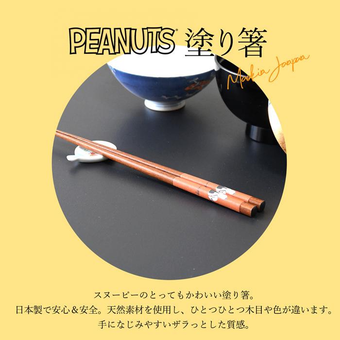 メーカー直売 スヌーピー Snoopy 日本製お箸 お箸 箸 食器 ギフト プレゼント 誕生日 女性 男性 10代 代 30代 すぬーぴー かわいい お洒落 おにぎり おにぎり柄 Shipsctc Org