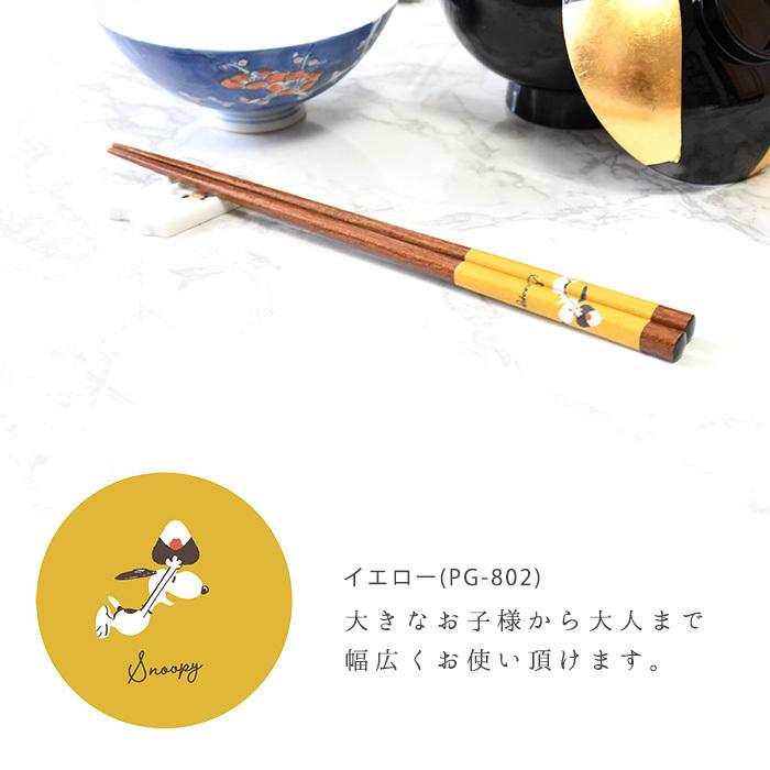 メーカー直売 スヌーピー Snoopy 日本製お箸 お箸 箸 食器 ギフト プレゼント 誕生日 女性 男性 10代 代 30代 すぬーぴー かわいい お洒落 おにぎり おにぎり柄 Shipsctc Org