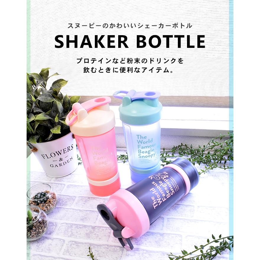 プロテインシェーカー シェーカーボトル Peanuts Snoopy クリアボトル クリア イラスト シンプル たっぷり 大きめ 新作 水筒 クリア 透明 撥水 Ph 1310 Opabinia 通販 Yahoo ショッピング