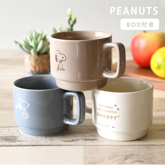 スタッキングマグ 磁器マグカップ Snoopy マグ マグカップ 食器 インテリア インテリア雑貨 雑貨 お洒落マグ Cup ギフト プレゼント イラスト Ph 1500 Opabinia 通販 Yahoo ショッピング